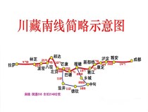 川藏線四川成都出發(fā)到林芝拉薩，西藏線路特價(jià)團(tuán)購(gòu)中……